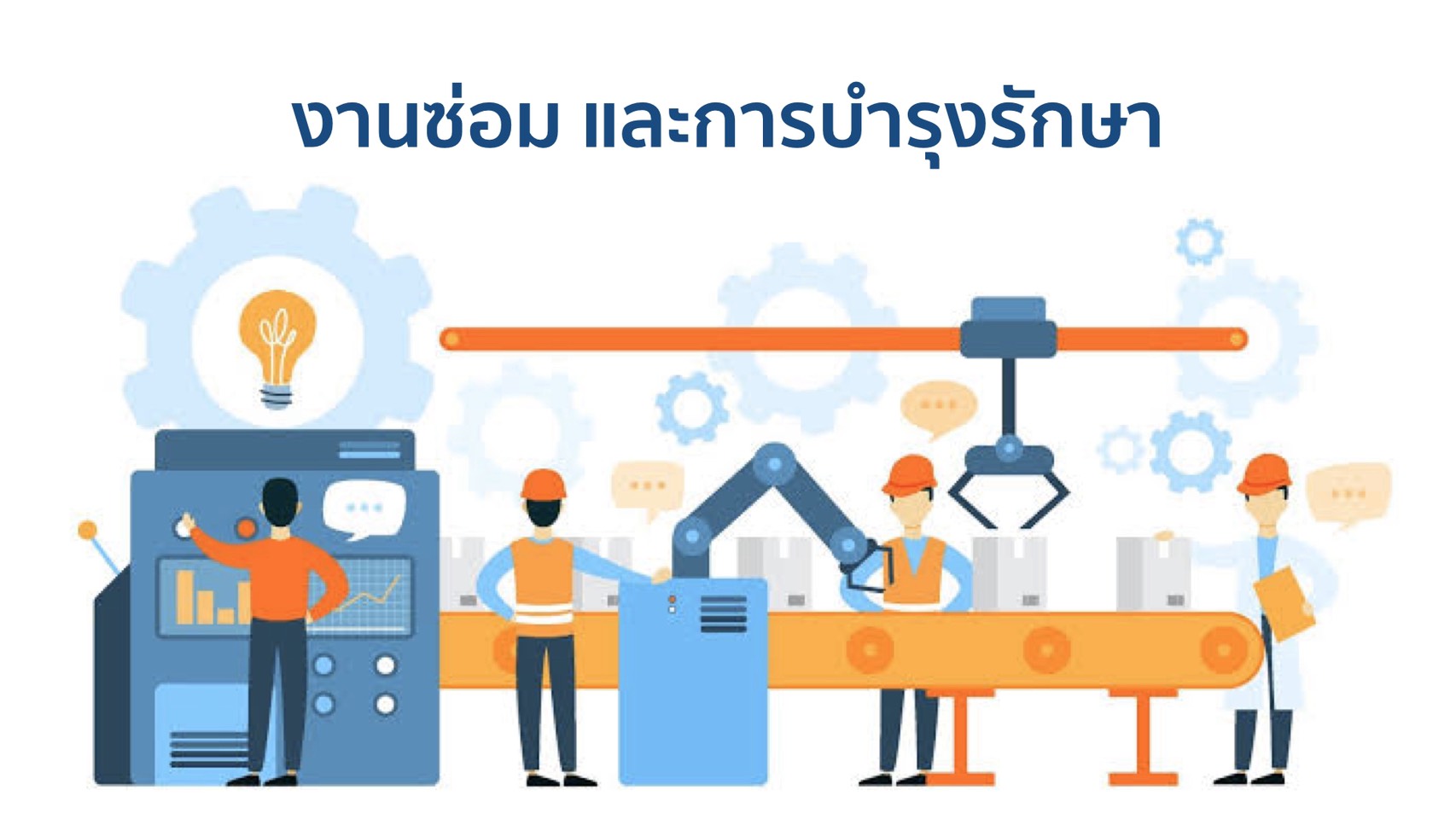 Maintenance logo