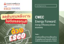 You are invited to attend a free seminar: 'Reduce Energy Costs Without Any Investment