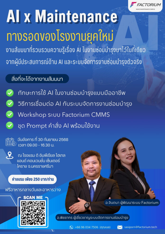 AI × Maintenance: The New Lifeline for Modern Factories! An In‑Depth Seminar on Harnessing AI in Maintenance to Modernize and Enhance Your Factory’s Efficiency.