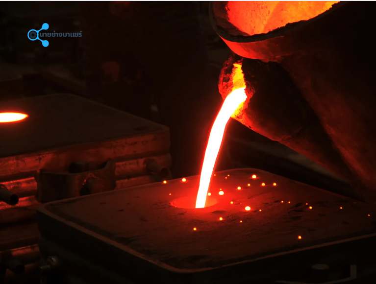 หล่อทราย (Sand Casting)