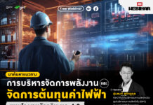 Unlock the future of energy management and cost reduction in factories with MM THE WEBINAR — featuring exclusive deals available only on October 6th!"