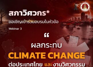 COE TRAINING CLIMATE CHANGE NET ZERO