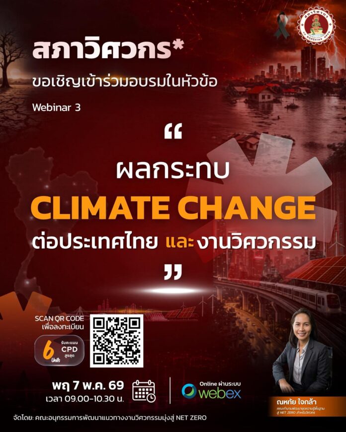COE TRAINING CLIMATE CHANGE NET ZERO