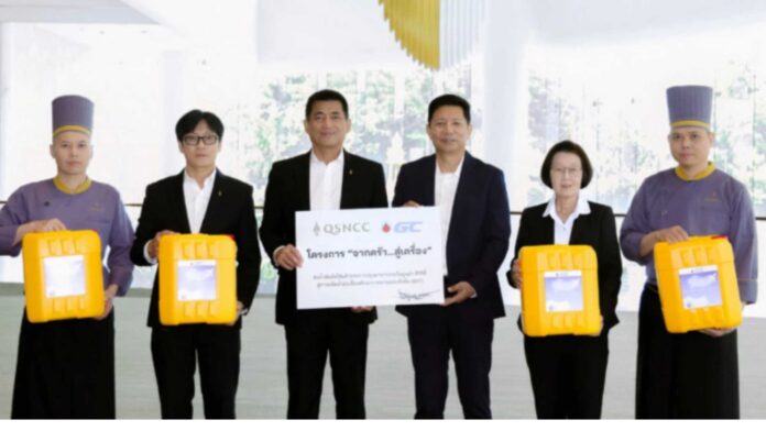 GC partners with QSNCC to convert used cooking oil into SAF