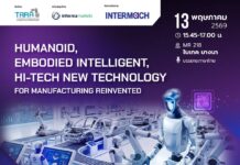 เชิญร่วมสัมมนาพิเศษในงาน INTERMACH 2026 พลิกโฉมโรงงานยุคใหม่ด้วย Humanoid และ AI อัจฉริยะ INTERMACH 2026