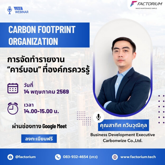 Professional Carbon (CFO) management to create a competitive advantage and move toward Net Zero together