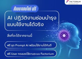 seminar ai maintenance 101 factorium