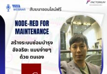 เชื่อมต่อ Data เครื่องจักรแบบง่ายๆ ไม่ต้องพึ่งโปรแกรมเมอร์! Connect Machine Data Easily—No Programmer Required!