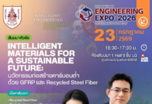 สัมมนาฟรี! ในงาน International Engineering Expo 2026 (วิศวกรรมแห่งชาติ 2569) International Engineering Expo 2026