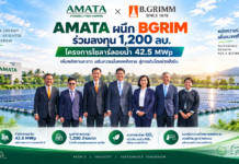 AMATA ผนึก BGRIM ร่วมลงทุน 1,200 ลบ.โครงการโซลาร์ลอยน้ำ 42.5 MWp AMATA ผนึก BGRIM ร่วมลงทุน 1,200 ลบ.โครงการโซลาร์ลอยน้ำ