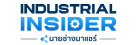 Industrial Insider - นายช่างมาแชร์